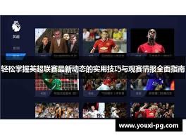 2026世界杯美加墨48强全景巡礼